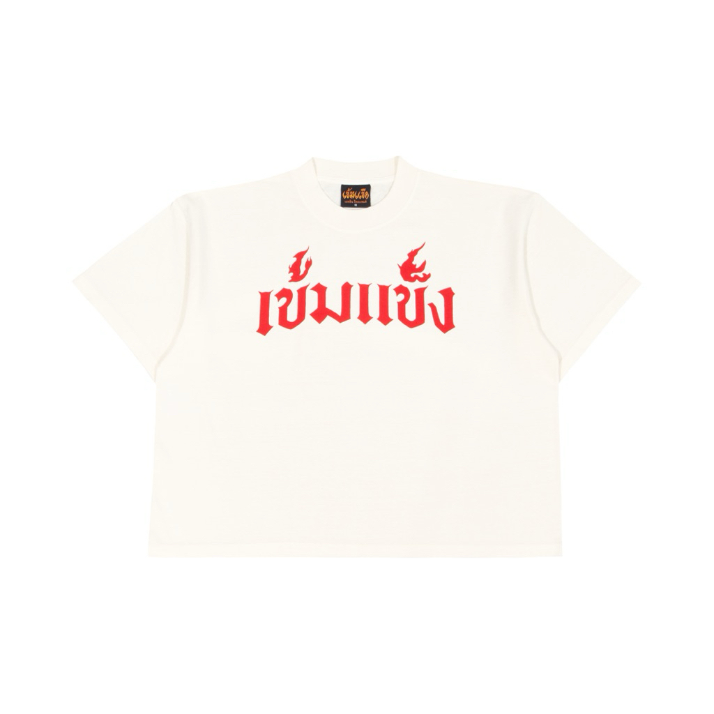เข้มแข็ง “เจริญ รุ่งเรือง สำเร็จทุกประการ“ เสื้อยืดแขนสั้นเฟดขาวด่างครอป Boxy t-shirt sun faded White