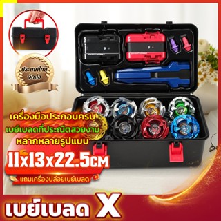 COD เซ็ตกล่องลูกข่าง ชุดลูกข่าง Combo Set TOPGYRO X พร้อมส่ง…