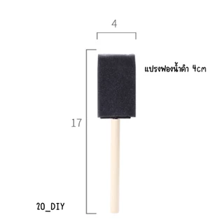 PA01แปรงฟองน้ำสีดำ ด้ามไม้เดี่ยว แปรงฟองน้ำสำหรับทาสี เพ้นท์สี วาดภาพระบายสีสำหรับเด็กอนุบาล DIY