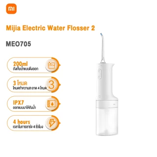 Xiaomi เครื่องขัดฟันพลังน้ำ ที่ล้างฟัน เครื่องล้างฟัน ไหมขัดฟันพลังน้ำ IPX7 กันน้ำ เครื่องทำความสะอาดฟัน Water Flosser 2