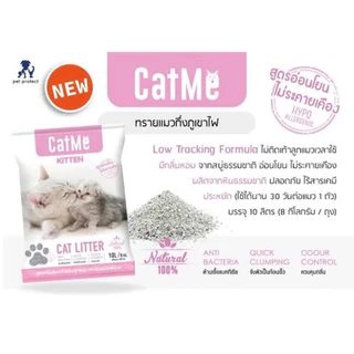 Cat Me ทรายแมวภูเขาไฟเกรดพรีเมี่ยม ขนาด 10 ลิตร