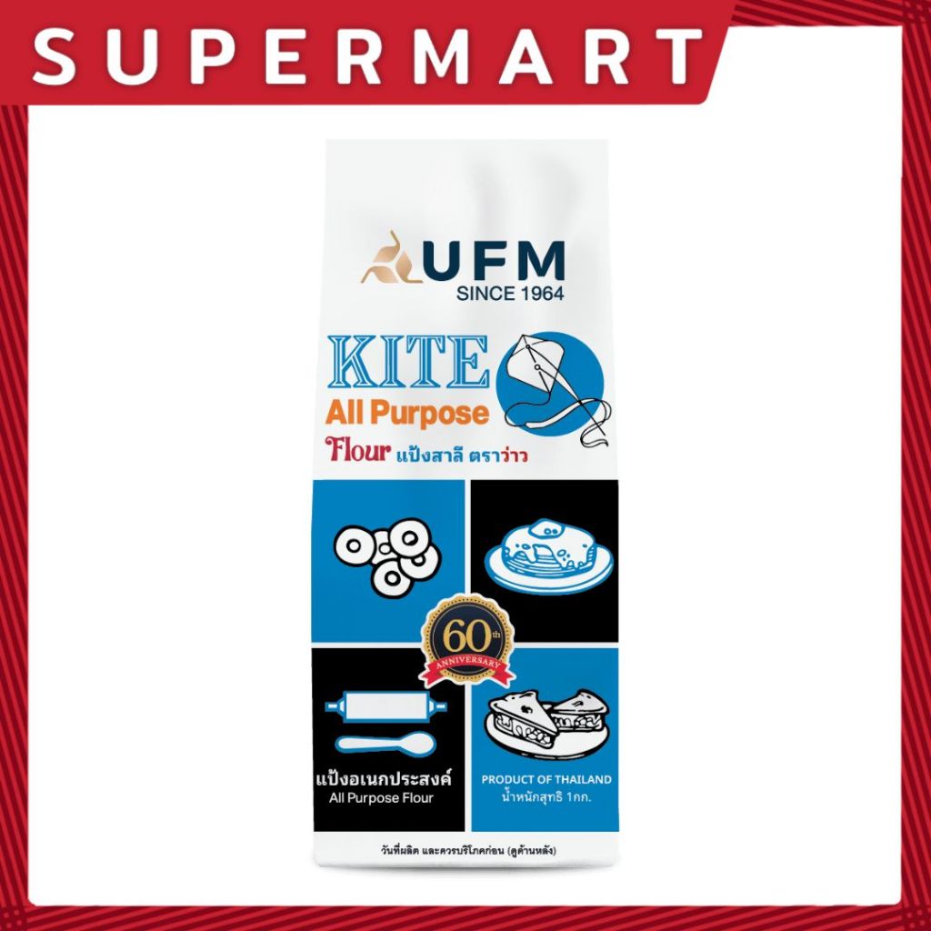 SUPERMART Kite All purpose Flour 1KG #1101002 แป้งสาลีอเนกประสงค์ ตรา ว่าว