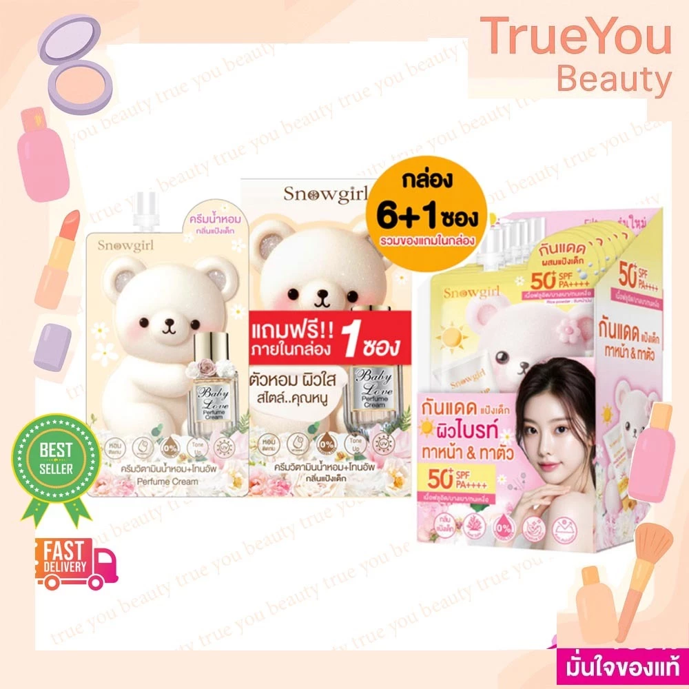 [กล่อง x 7 ซอง (รวมตัวแถม) ] Snowgirl Baby Love Perfume Cream เบบี้ เลิฟ เพอร์ฟูม ครีม 35g. /กันแดด 20g.