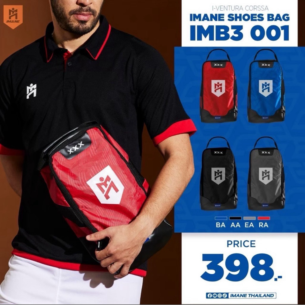 กระเป๋าใส่รองเท้า IMB3001