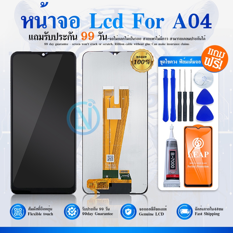 LCD Display หน้าจอ Lcd A04 จอA04 จอชุด จอ + ทัช A04 Lcd Screen Display Touch A04/A045F