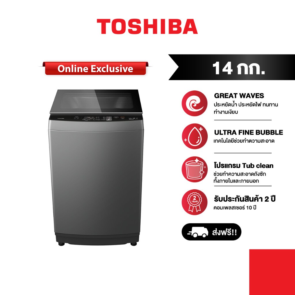 Toshiba เครื่องซักผ้าฝาบน 14 กก. รุ่น  AW-DUM1500LT(HH)