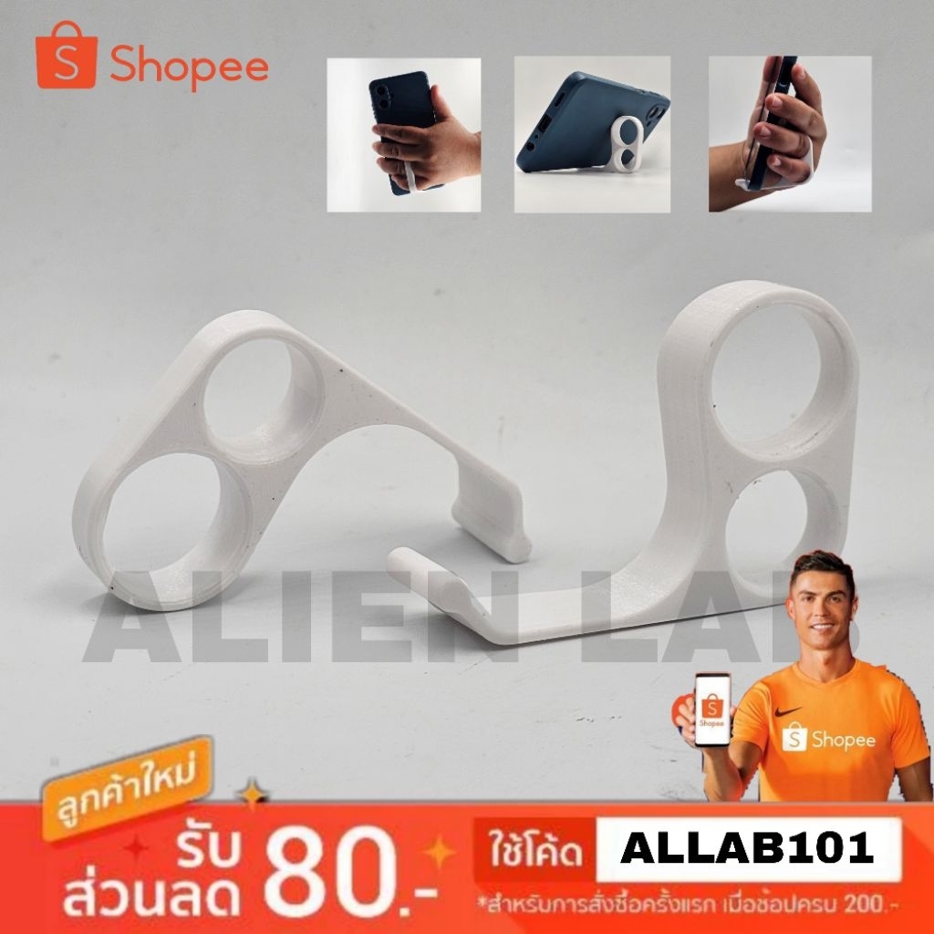 Smart phone holder ที่ตั้งโทรศัพท์ แหวนรองโทรศัพท์ ที่ตั้งอเนกประสงค์