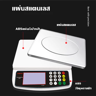 【จัดส่งตลอด 24 ชั่วโมง】ตาชั่งดิจิตอล 30kg สแตนเลส กันน้ำ การคำนวณอย่างชาญฉลาด ป้องกันการลื่น