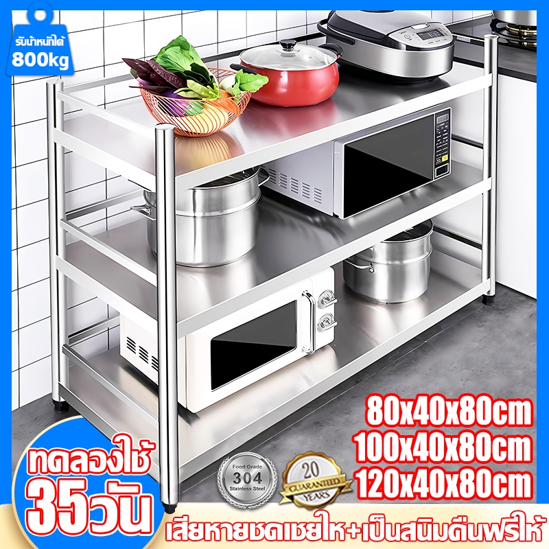 รับน้ำหนัก 800KG ชั้นวางเตาแก๊ส 304 สแตนเลส ชั้นวางของ 3ชั้น ​80/100/120*40*80cm โต๊ะวางเตาแก๊ส ชั้นวางสแตนเลส