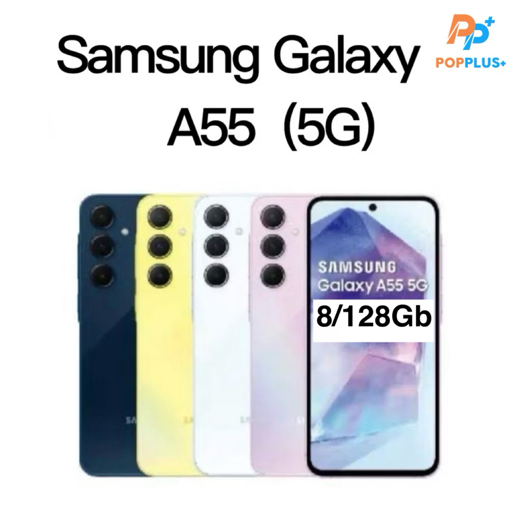A55 5g(8/128gb)เครื่องศูนย์ไทยเคลียร์สต็อคประกันร้าน/1 เดือน