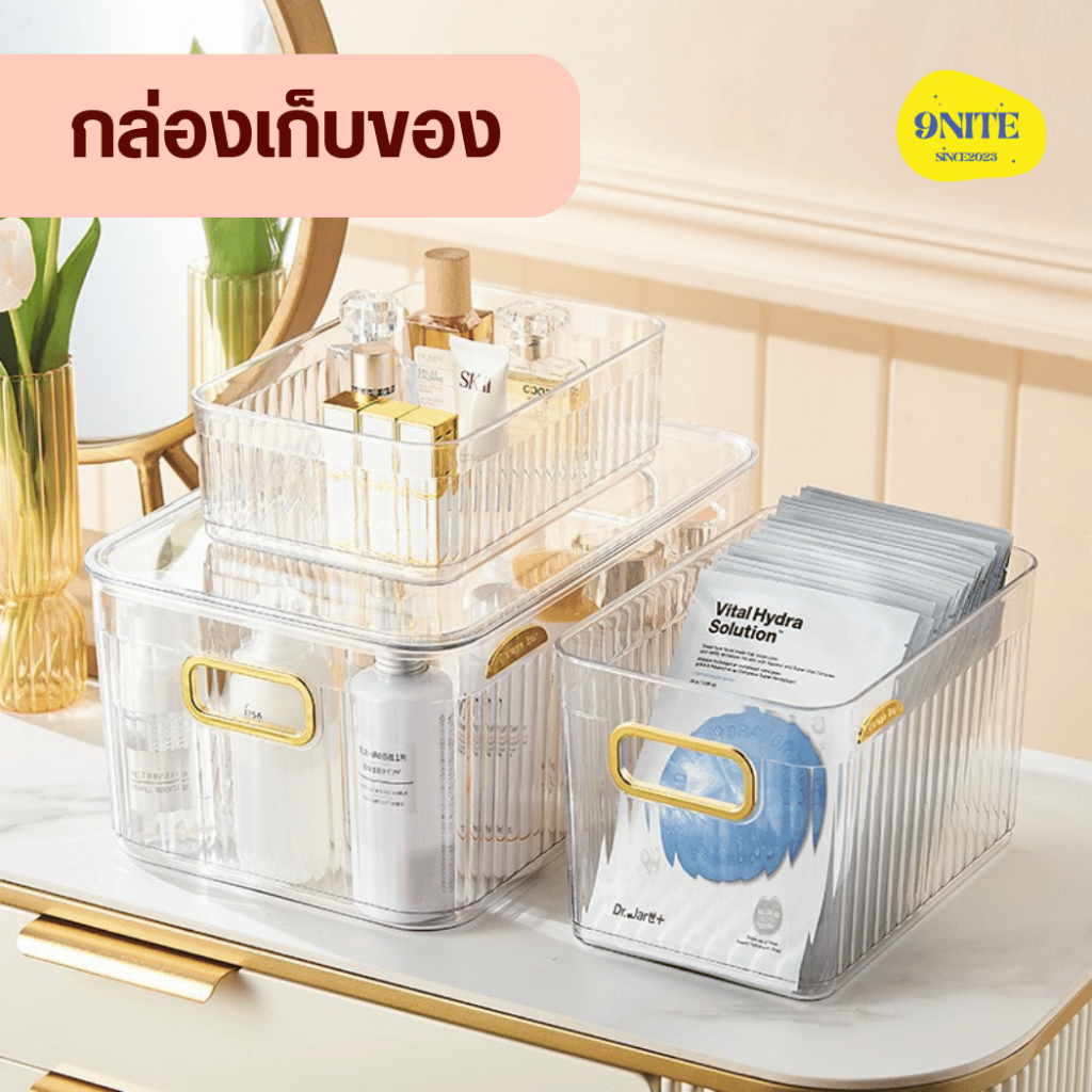 กล่องเก็บของ 5 ขนาด สีใส มีฝา กล่องพลาสติกอเนกประสงค์ ตะกร้าเก็บของ กล่องใส่ของ กล่องจัดเก็บสิ่งของขนาดเล็ก ninenite