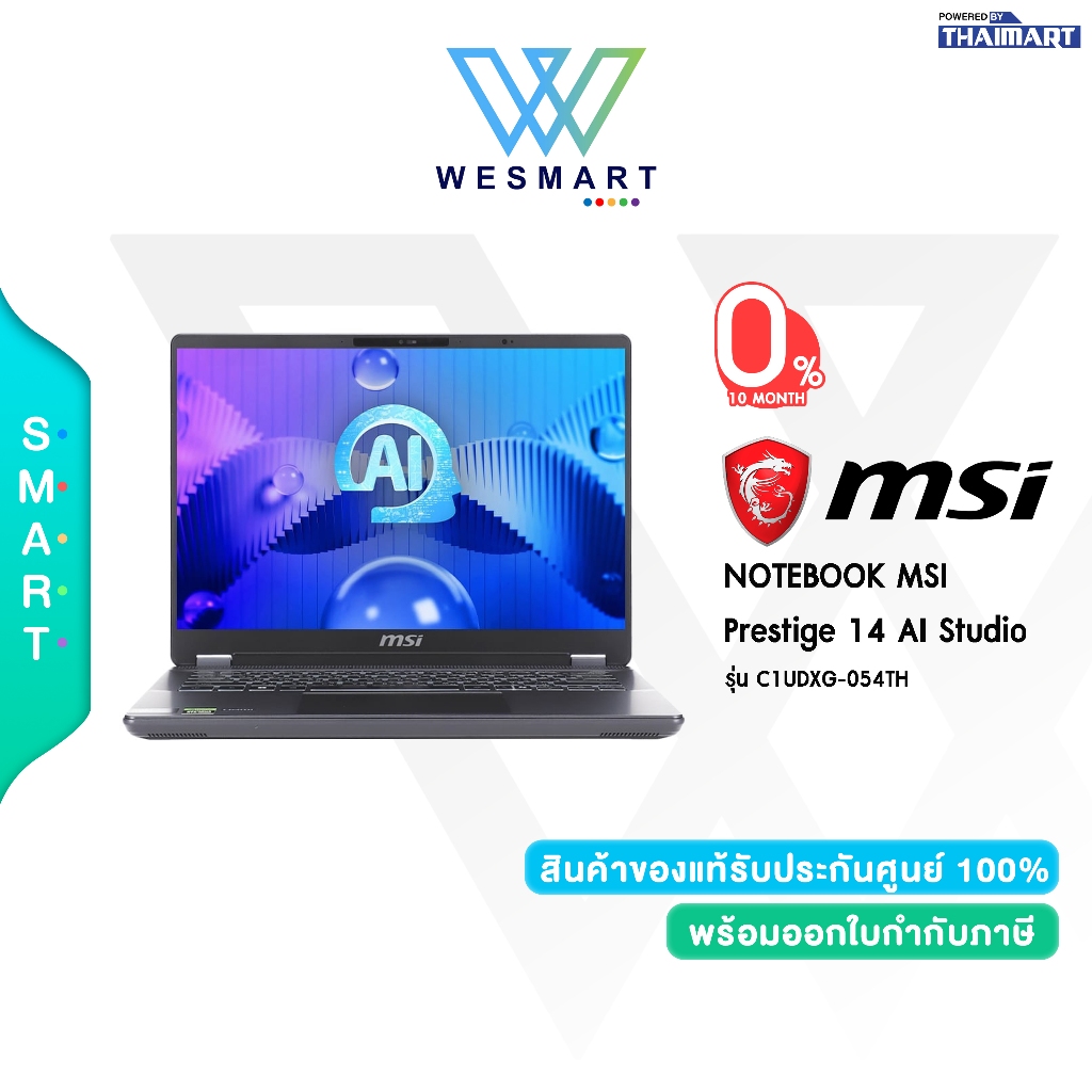 NOTEBOOK MSI Prestige 14 AI Studio C1UDXG-054TH  Intel Core Ultra 5/RTX 3050 Graphics1TB / RAM DDR5 