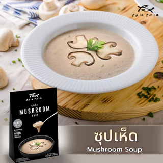 Pola Pola Mushroom Soup Ready-to-Eat โพลา โพล่า ซุปเห็ด พร้อมรับประทาน