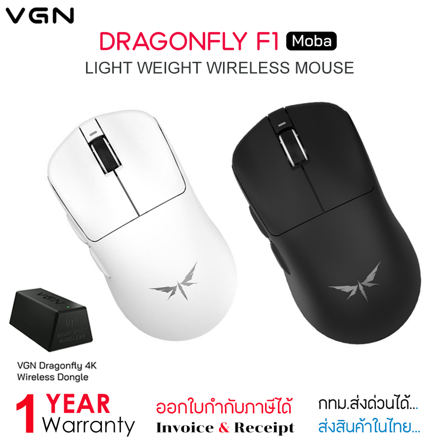 VGN Dragonfly F1 MOBA Wireless Mouse