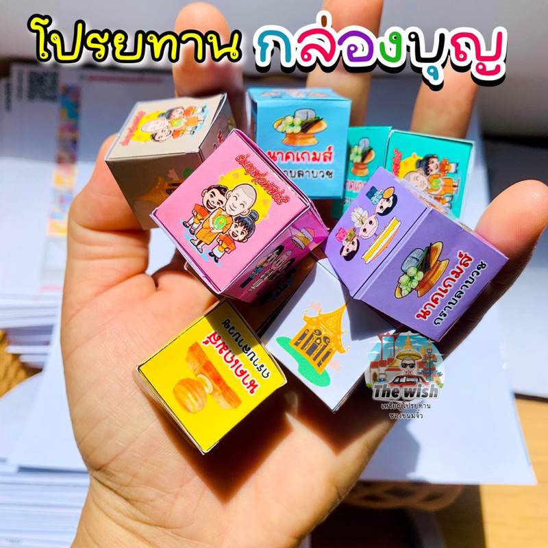 เหรียญโปรยทานกล่องบุญ ใส่ชื่อนาคได้