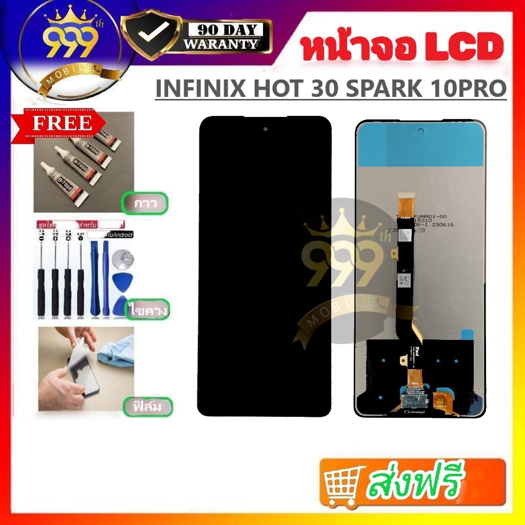 อะไหล่หน้าจอ LCD ใช้สำหรับ INFINIX HOT30 SPARK 10PRO เเถมฟรีชุดไขควง+กาว รับประกันสินค้า 90 วัน พร้อมส่ง