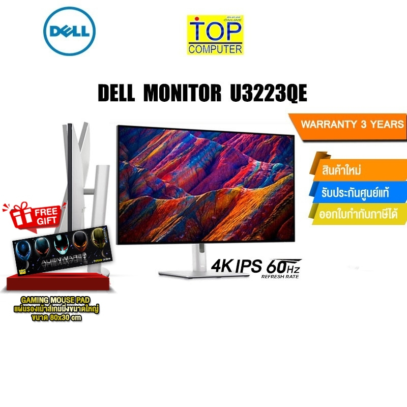 DELL MONITOR UltraSharp U3223QE (4K IPS60Hz)