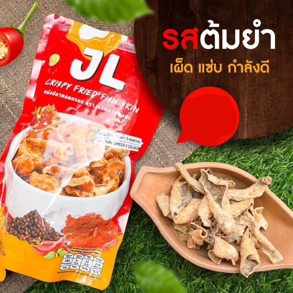 🐟หนังปลาทอดกรอบ หนังปลากรอบ  JL เจแอล35 กรัม มีให้เลือก 3 รสชาติ และของทานเล่น thumbnail 5