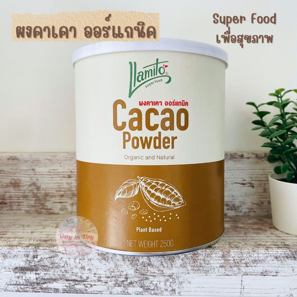 Llamito ผงคาเคาออร์แกนิค 250 กรัม Organic Cacao Powder
