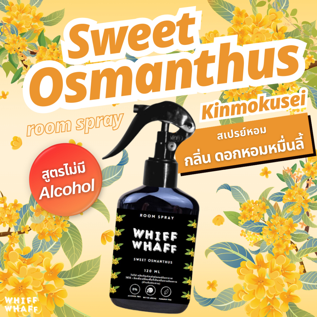 Whiffwhaff วิปวัป Room Spray Sweet Osmanthus Kinmokusei สเปรย์หอมกลิ่น ดอกหอมหมื่นลี้ สเปรย์หอมปรับอากาศใช้ในบ้าน รถยนต์