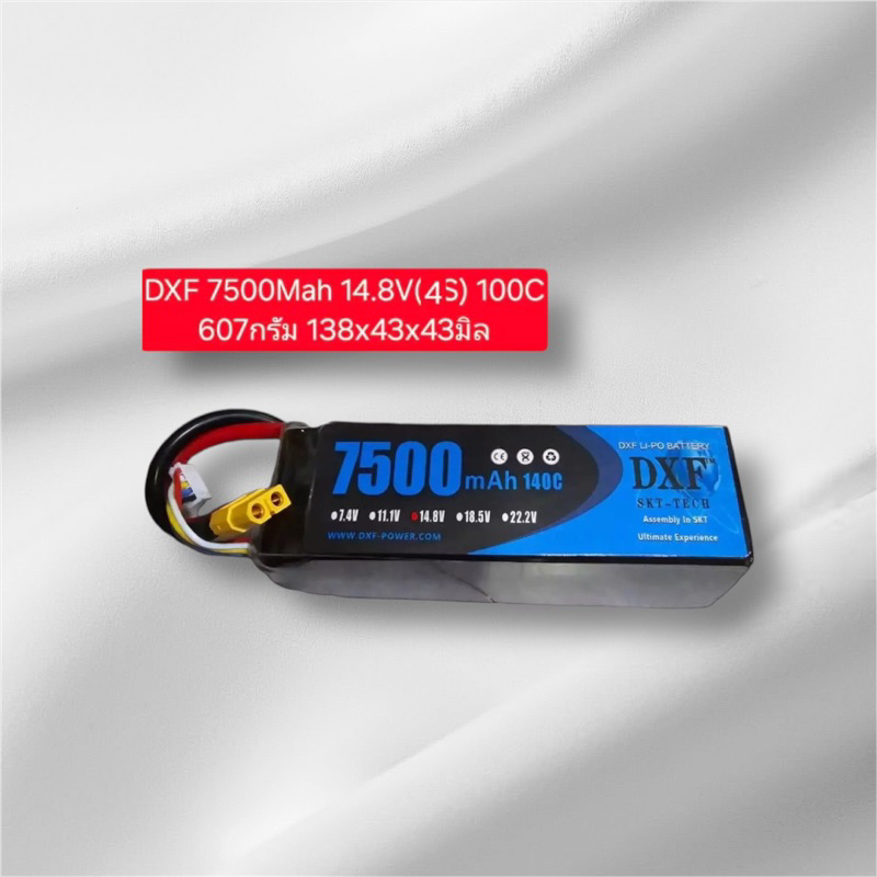 DXF 7500mah  /  10000mah 11.1V(3S) / 14.8V(4S) / 22.2V(6S) รถ เครื่องบิน เรือ มอเตอร์ไซด์