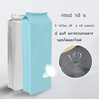 (แพคละ 50ใบ)หลายสี ถุงกาแฟมีวาล์ว ถุงฟอยด์ทรงสูงสำหรับแพ็คเมล็ดกาแฟ มีวาวล์ระบายก๊าซ 250, 500 กรัม 1 กก