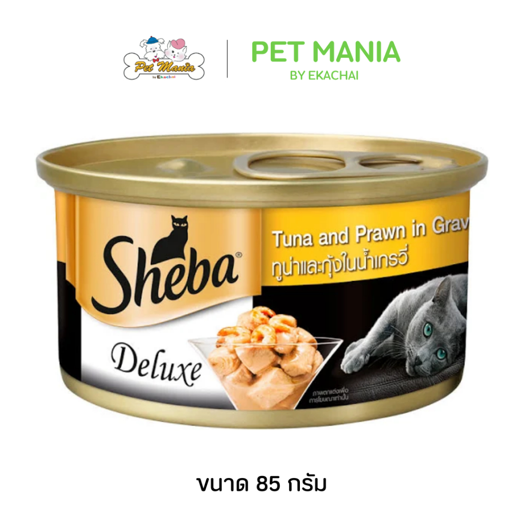 SHEBA ดีลักซ์ อาหารเปียกแมว ทูน่าและกุ้งในเกรวี่ 85 กรัม 1 กระป๋อง