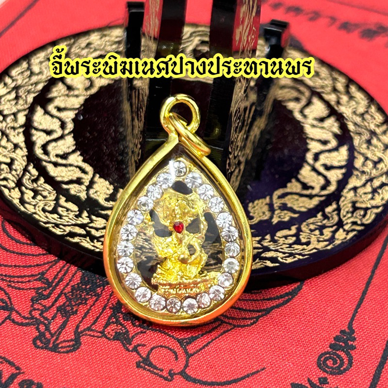 จี้พระพิฆเนศ ปางประทานพร ความสำเร็จ