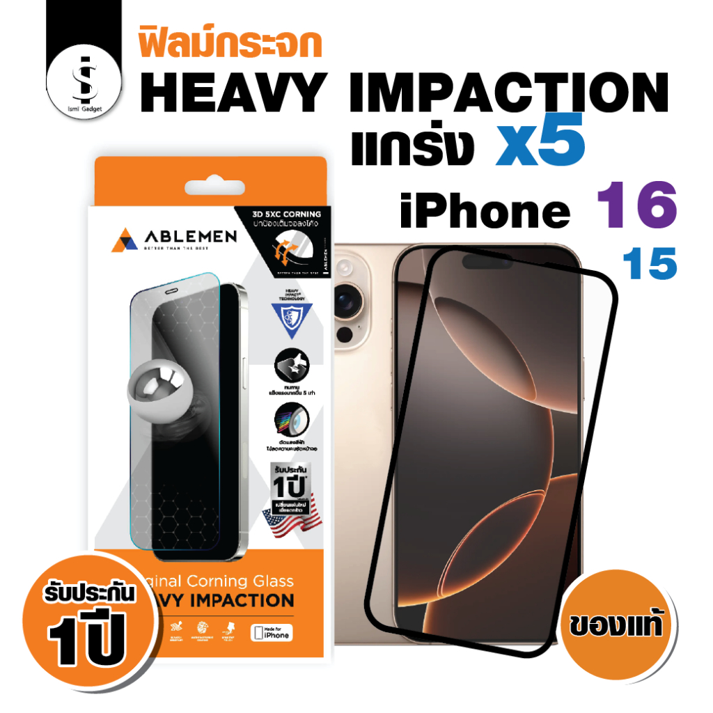 ฟิล์มกระจกและกระจกกันรอย Ablemen Heavy impact แกร่ง x5 รับประกัน 1 ปี เต็ม จอลงโค้ง (3D Full Frame Tempered Glass)