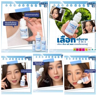 🐳 Dream all in one 💦น้ำยา คอนแทคเลนส์ ล้าง แช่ หยอด💦 ครบจบใน 1 ขวดเดียว