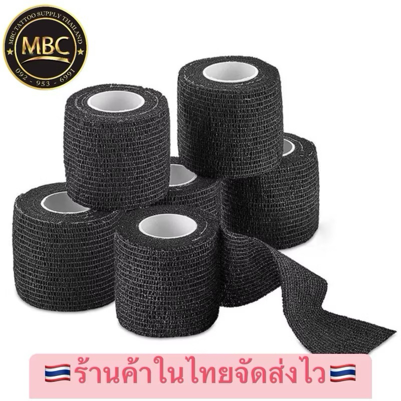 ผ้าพันเครื่องสักกันเปื้อน ผ้าพันอเนกประสงค์