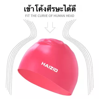 ส่งไวจากไทย🌟หมวกว่ายน้ำ หมวกว่ายน้ำซิลิโคน ให้ผู้ใหญ่สวมใส่ สะดวกสบาย กันน้ำ สามารถปิดหูได้