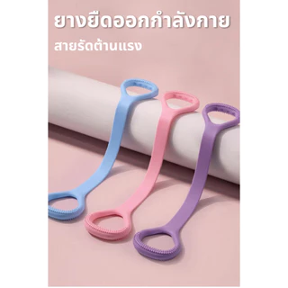 ยางยืดกล้ามเนื้อ ยางยืด สำหรับออกกำลังกาย ยางยืดกระชับสัดส่วน ผ้ายางยืดออกกำลังกายโยคะพิลาทิสฟิตเนส