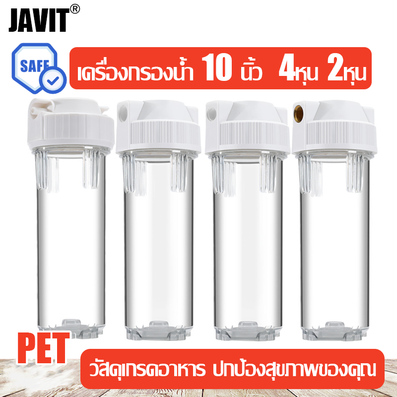 สามารถใช้เป็นอะไหล่เครื่องกรองน้ำได้ทุกยี่ห้อ JAVIT  กระบอกกรองน้ำ 10นิ้ว กระบอกกรองน้ำขนาด  1/4นิ้ว 1/2 นิ้ว