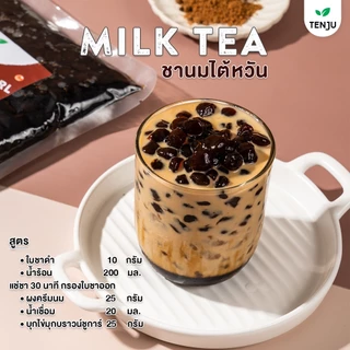 Tenju ชาดำ 600 กรัม Black tea ชาดำไต้หวัน ชาแดง ชานม ชานมไต้หวัน (ตรา เทนจู)