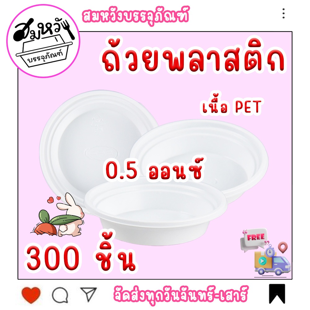 ถ้วยน้ำจิ้ม ถ้วยดิป พลาสติก PP 0.5 oz.สีขาว ยี่ห้อ EPP (300ชิ้น)