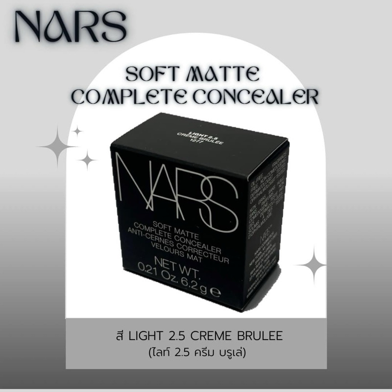 คอนซีลเลอร์ Nars ตัวดัง‼️เนื้อ SoftMatte สี ไลท์2.5ครีมบรูเล่