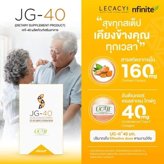 JG-40 ช่วยได้ทุกเรื่องข้อ ปวดข้อต่อกระดูก เดินดังก๊อกแก๊ก ข้อต่ออักเสบ เข่าเสื่อม ต้องลอง