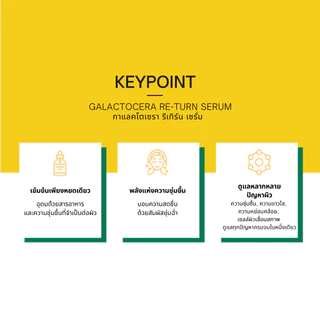 GRAYMELIN Galactocera Re-Turn Serum 50ml. เซรั่มเรียกเนื้อ กระชับ เรียบเนียน กระจ่างใส ลดจุดด่างดำ