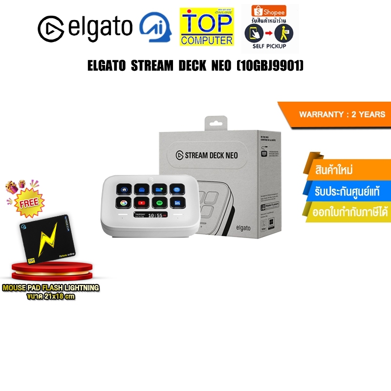 ELGATO STREAM DECK NEO (10GBJ9901)/ประกัน 2 YEARS