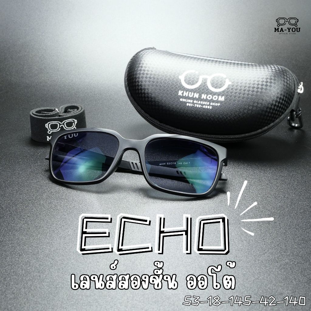 แว่นสายตายาวเลนส์2ชั้นAUTO รุ่น Echo เอคโค่ 8054 กรอบแว่นทรงสปอร์ต เลนส์ออกแดดเปลี่ยนสีเทาดำ