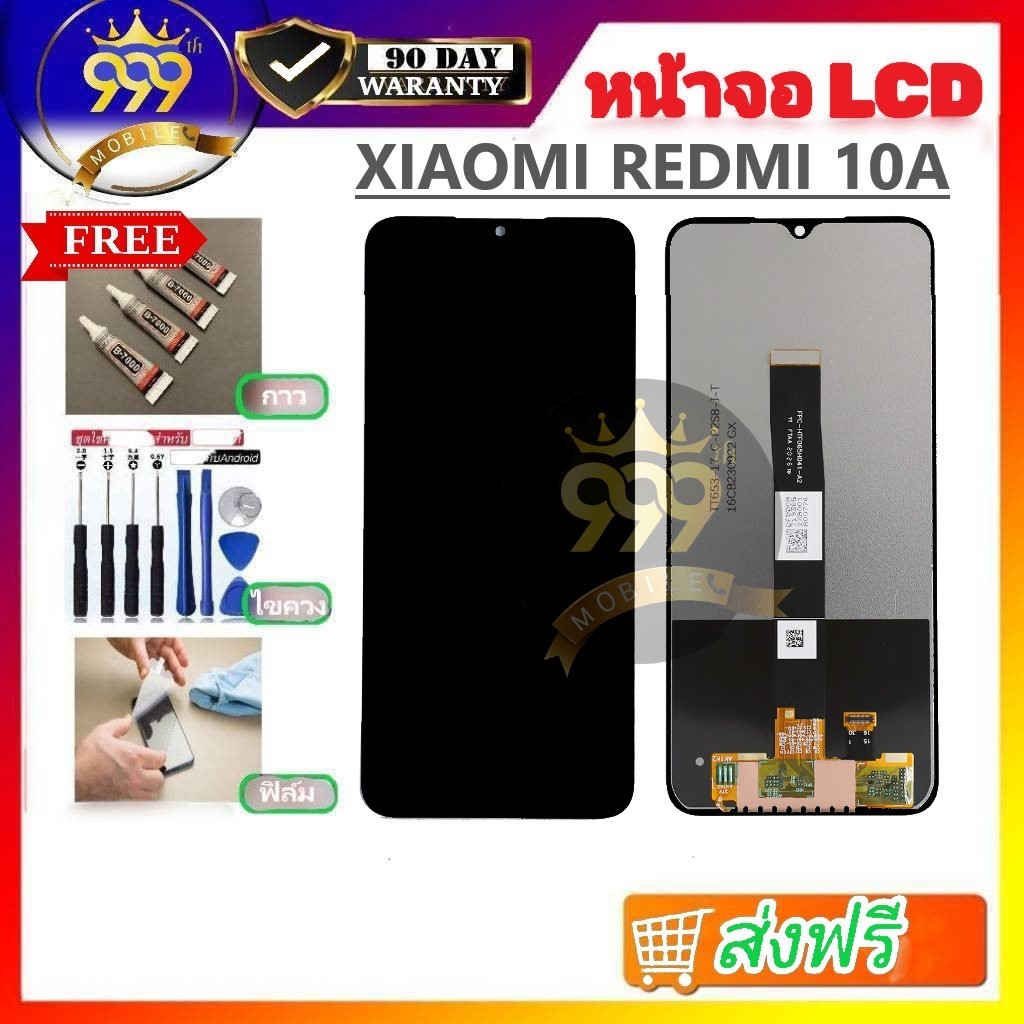 หน้าจอ เรดมี่ ใช้สำหรับ รุ่นREDMI 10A แถมไขควง+ฟิล์ม ของพร้อมส่ง