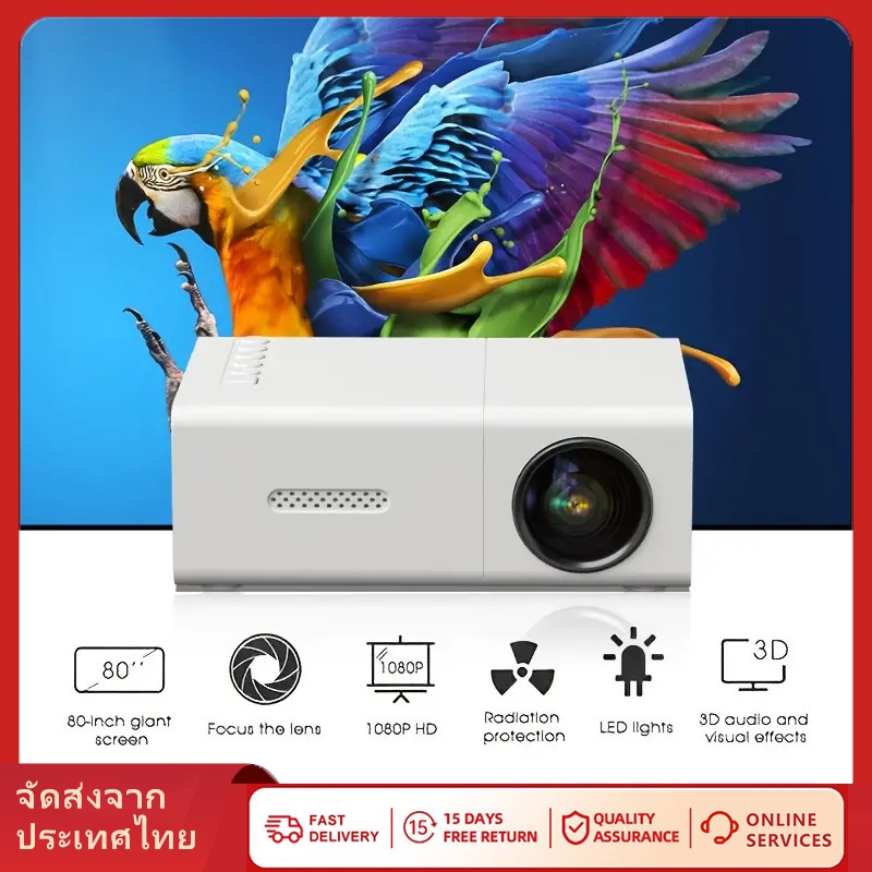 YG300 โปรเจคเตอร์ โปรเจคเตอร์มินิ 1080HD ความละเอียดสูง มีลำโพงในตัว รองรับการเชื่อมต่อกับโทรศัพท์มื