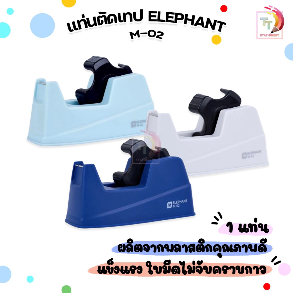Elephant ตราช้าง แท่นตัดเทป ที่ตัดเทป รุ่น L-01 จำนวน 1 แท่น (คละสี)