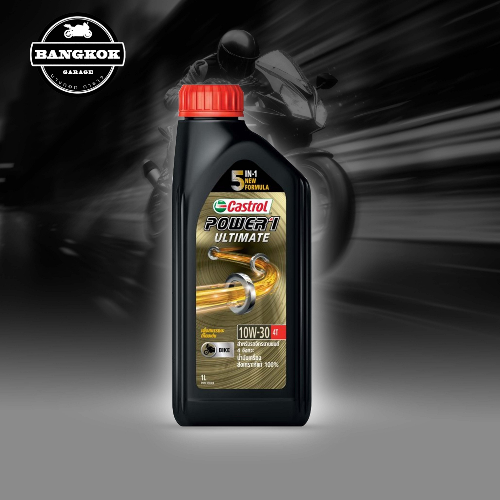 น้ำมันเครื่อง CASTROL POWER 1 Ultimate 10W30,10W40,10W50,5W40 สังเคราะห์แท้ 100% 1L. รถมอเตอร์ไซค์ ขวดดำ