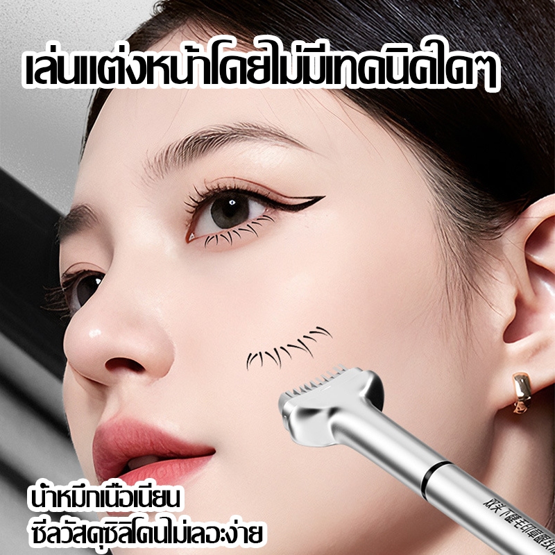 ตราขนตาล่างสองหัว 2 in 1 แสตมป์อายไลเนอร์ กันน้ำ กันเหงื่อ ไม่จางหาย เครื่องมือแต่งหน้าสำหรับผู้เริ่มต้น เหมาะสำหรับใช้ข