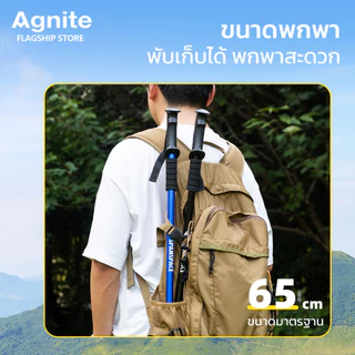 Agnite ไม้เท้าเดินป่า แท่งไม้เดินป่า อลูมิเนียม ด้ามจับแนวตั้ง พับเก็บได้ แพ็คคู่ 2ชิ้น Trekking Pole