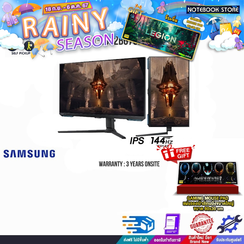 [รับเพิ่ม! แผ่นรองเม้าส์ GAMING]SAMSUNG MONITOR S1-LS32BG702EEXXT(IPS 144Hz)/Warranty : 3 Years