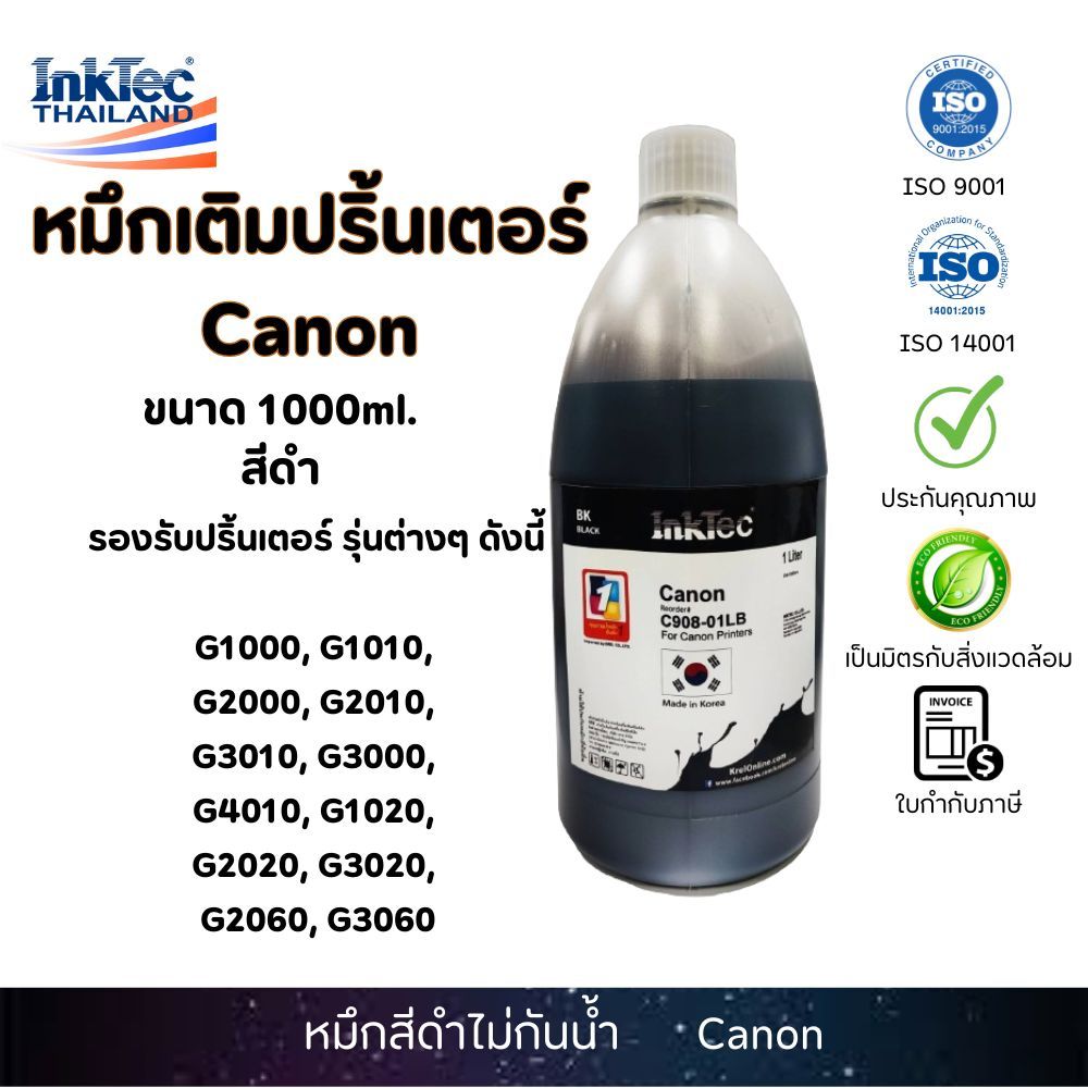 (C908) InkTec น้ำหมึกเติมแทงก์ หมึกเติมปริ้นเตอร์สำหรับเครื่อง Canon ทุกรุ่น 1,000 ml. Black (สีดำ)