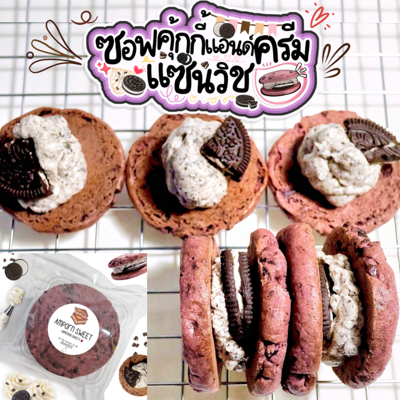 ซอฟคุ้กกี้แอนด์ครีมแซนวิชครีมสด Cream Sandwich Cookies 'n Cream